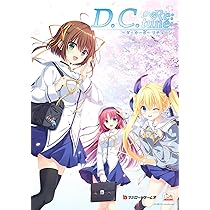 Amazon | D.C.Re:tune～ダ・カーポ～ リチューン 限定版【Amazon